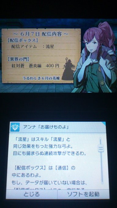 ファイアーエムブレムファンさん の最近のツイート 6 Whotwi グラフィカルtwitter分析 ファイアーエムブレムファンさん の最近のツイート 6 Whotwi グラフィカルtwitter分析