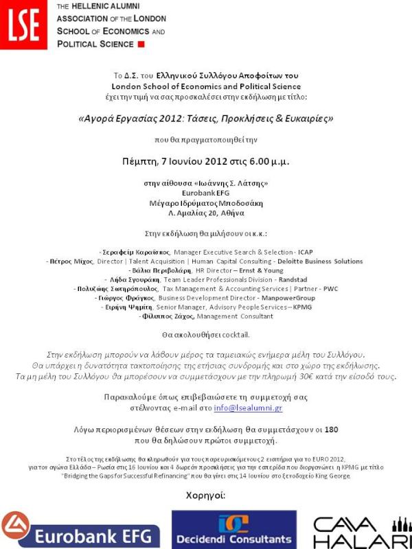 Σήμερα @ 18:00  Αίθουσα "Ιωάννης Σ. Λάτσης" Μέγαρο Ιδρύματος Μποδοσάκη, Λ. Αμαλίας 20 Σύνταγμα