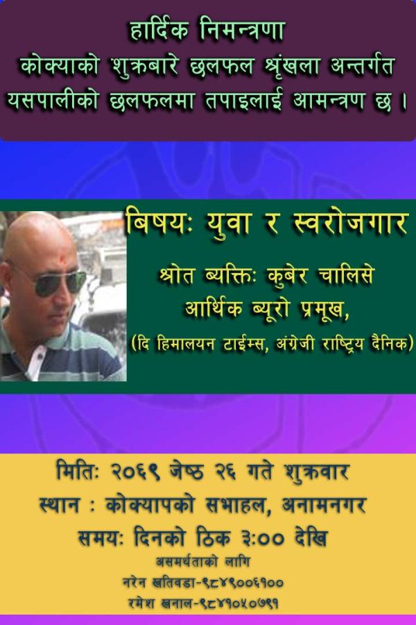 cocapnepal's tweet photo. you are invited in Discussion.click the photo for full information http://t.co/rtNUAnlL