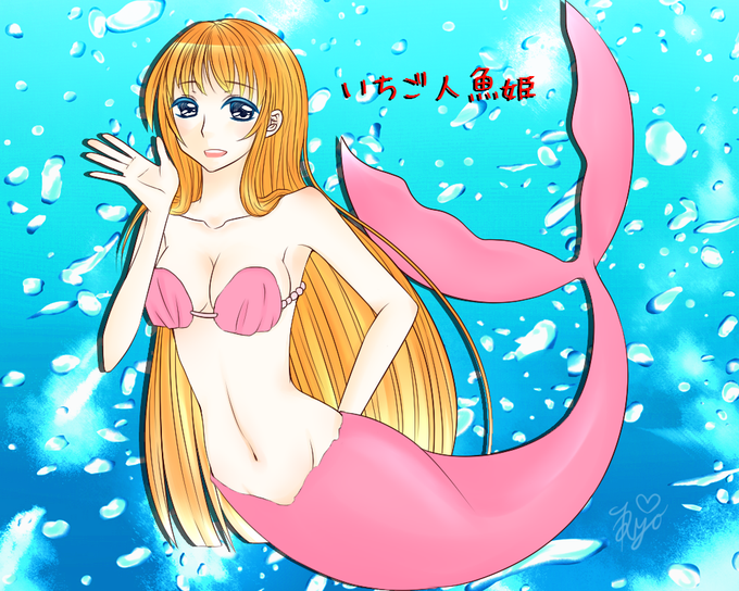 人魚姫のtwitterイラスト検索結果 古い順