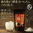 si767's tweet photo. 【送料無料】進化した酵素！みらいのこうそ (酵素VC)酵素愛用者様も必見！食品屋が本当にカラダことを考え、酵素と補酵素ビタミンCを融合させた理想の酵素… [楽天] http://t.co/gQLAJvNN #RakutenIchiba http://t.co/BtxpQXy1