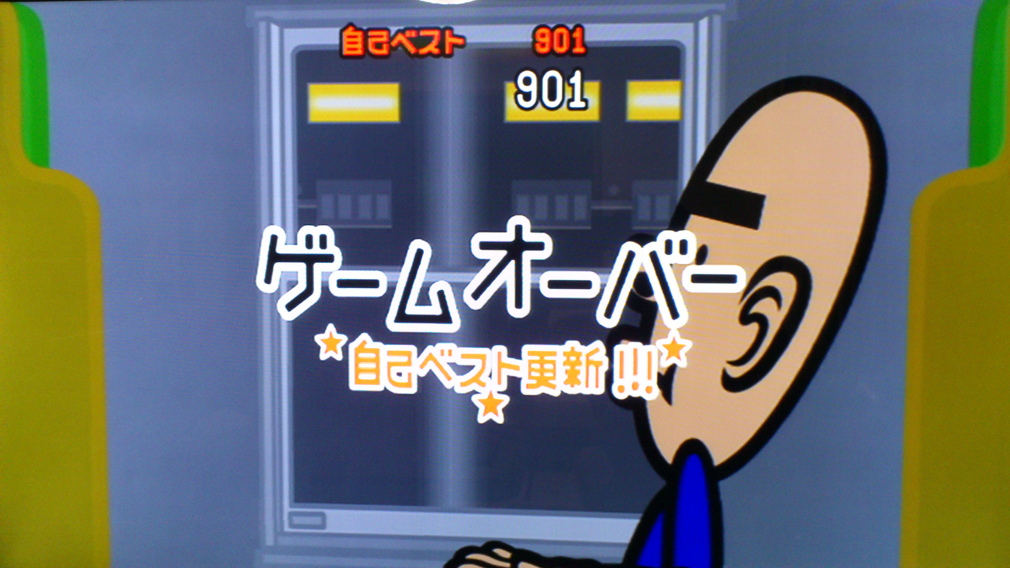 Obono みんなのリズム天国 しゅぎょうで900点までいった Http T Co Ndmold3c Twitter