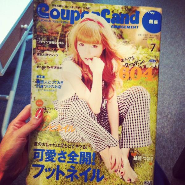 mihotono's tweet photo. 超欲しい(>_<)全国で配布してくれればいいのに(;_;) "@tsubasamasuwaka: クーポンランドの表紙をやらせていただきましたぁー！( ´ ▽ ` )ﾉ☆  都内の駅とかで無料であるのでぜひGETしてね！･ http://t.co/C9YscWQV"