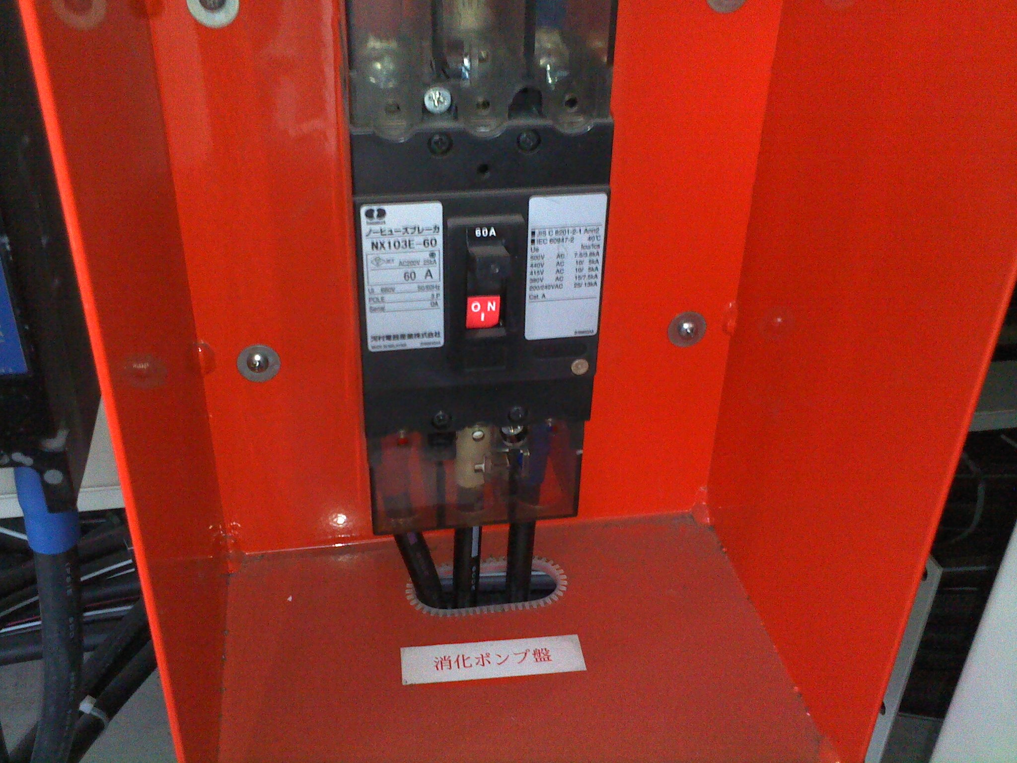 カジデン 非常電源 専用受電設備 キュービクル内の消火栓の専用ブレーカー しかしまた見過ごせない誤字 Http T Co Kndwbggx Twitter