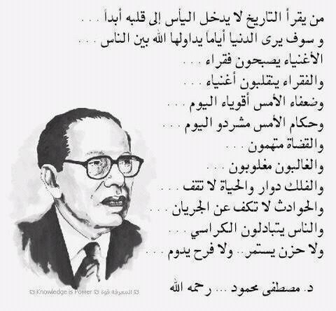 Amazo_11's tweet photo. : ح��مة الدكتوووور...؟ مصطفي محمود
رحمه الله http://t.co/RzUvl4yJ