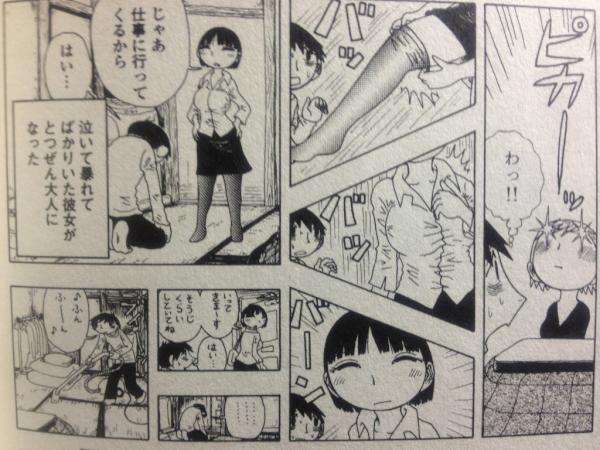 妻覚醒! 