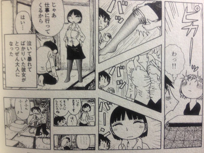 妻覚醒! 