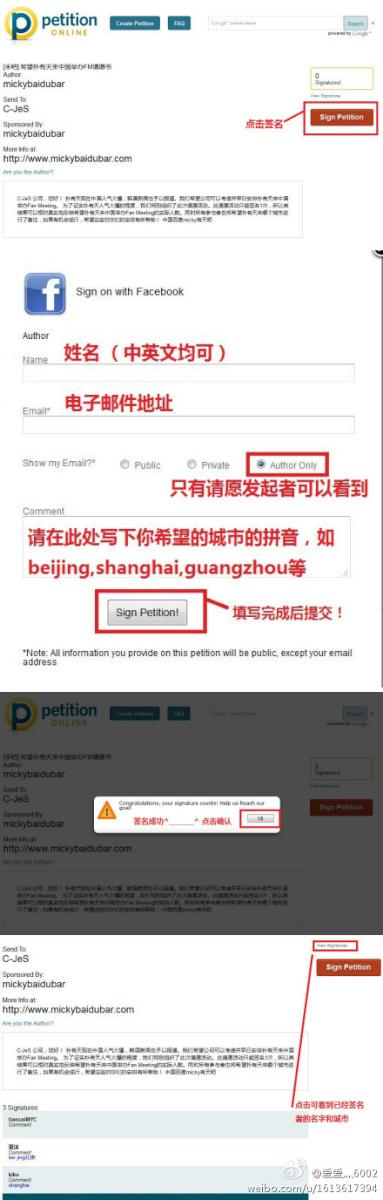 7566659's tweet photo. 让我们一起请愿吧！！！让甜甜知道我们在中国等着他呢！！！请愿地址：http://t.co/O7Fcu28i http://t.co/taAOiBwt