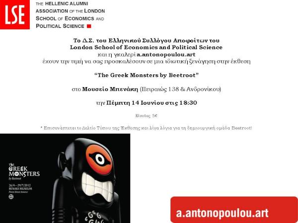 “The Greek Monsters by Beetroot” 
Μουσείο Μπενάκη Πειραιώς 138 &amp; Ανδρονίκου
Πέμπτη 14 Ιουνίου @ 18:30
Είσοδος 5€