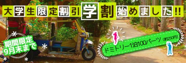 KengoCreator's tweet image. 我がチェンマイのゲストハウスSlowHouseで学割始めました！！// slowhouse.asia/chiangmai.html…