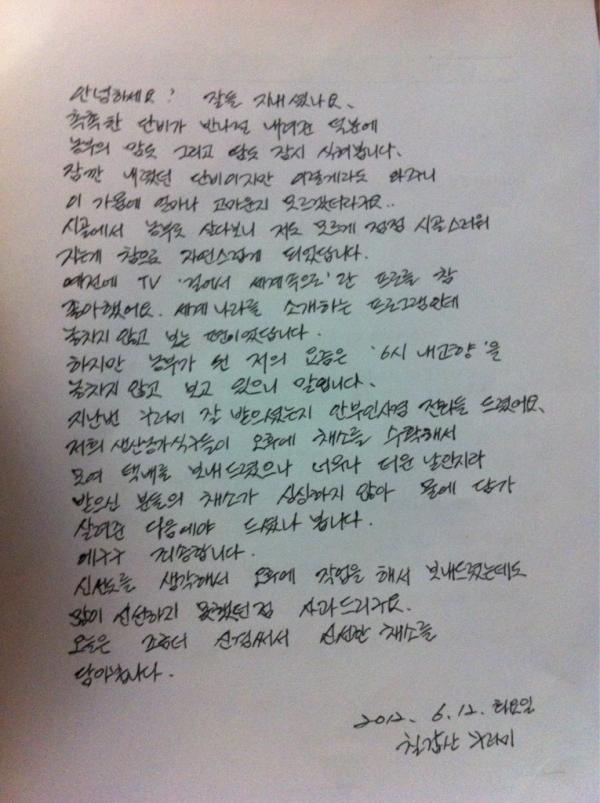 sonice00's tweet image. 신선한 채소드시고 또 손편지까지.. 감동이에요!!!!건강하게 잘먹을게요~~^^
유기농 채소에 관심있으신 분들~ 칠갑산꾸러미cafe.naver.com/chilgapfarm