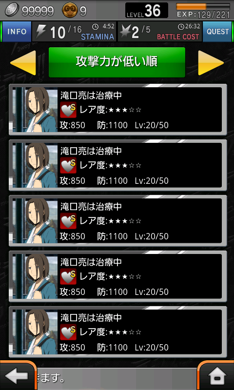デュラララ ゲーム公式 デュラmobカードバトル開始で 溜まった銀コインがカード入手に大活躍です でカンストしてますが 内部に溜まった分でカードを100枚以上入手 滝口亮は治療中 矢霧誠二ですが 帰ります 那須島の自業自得の3枚がお気に入り