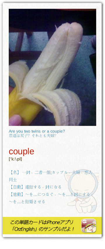 LookLook6's tweet photo. カップルって言うと、夫婦や恋人ばかり連想するけど、この単語、「２、３の」「いくつかの」って意味もあるんだ。★Couple of days《a ～》数日、2～3日、って感じのカップル、普段使ってる？ http://t.co/Y7xUaI4e