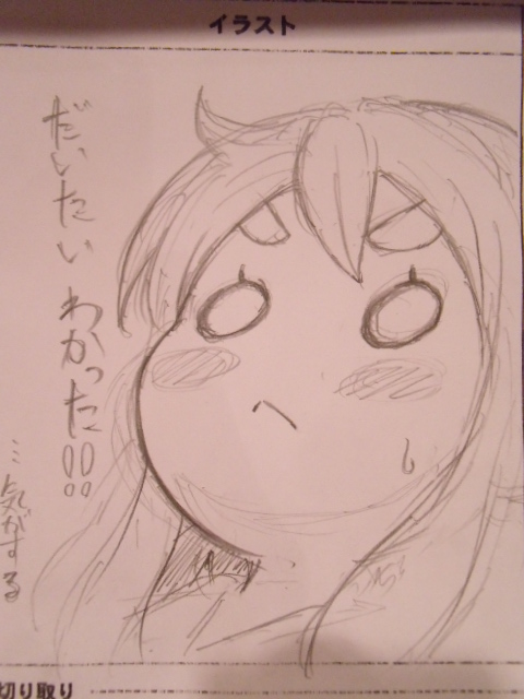 返却されることのない提出用の紙に描いたムギちゃん 「大体分かった」のは講義内容ですYO 