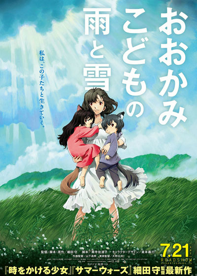 おおかみこどもの雨と雪のtwitterイラスト検索結果 古い順 おおかみこどもの雨と雪のtwitterイラスト検索結果 古い順