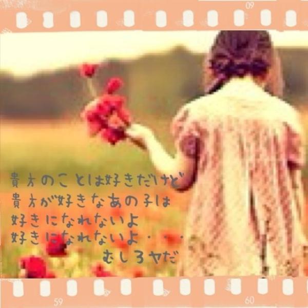 Flowerlove0715's tweet photo. #共感し���らRT http://t.co/5529mMts