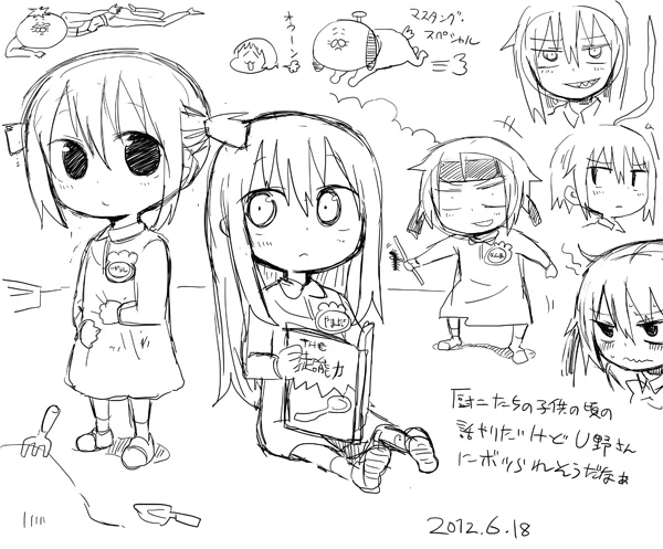 深夜でもないらくがき('∞`)最近子供とかデフォルメ描くのが楽しいです 