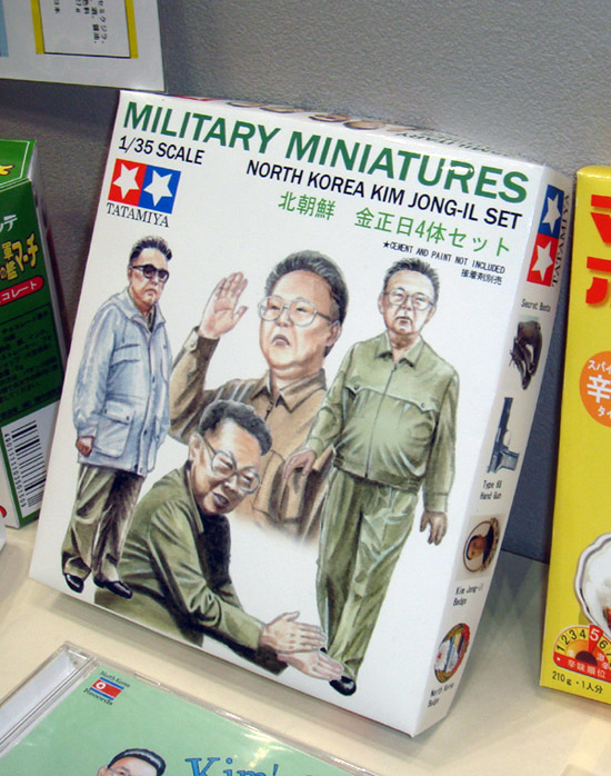 Details about   1/32 Resin Figure Model Kit Kim Jong-un Soldier Leader unpainted unassembled KIT 