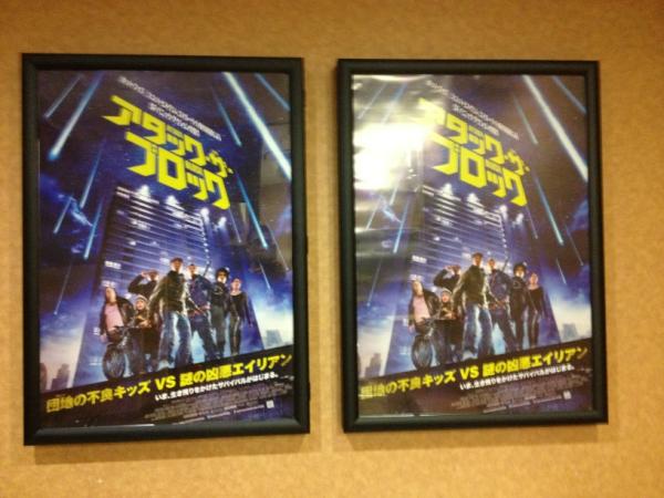 RintaroWatanabe's tweet image. Attack The Block on the screen 1st time. Great experience! (though watching DVD more than 5 times) @JohnBoyega @bigtalk