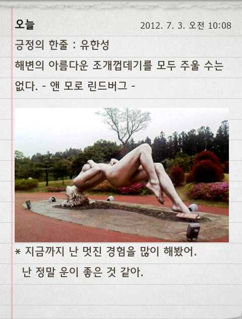 donpig20's tweet photo. 긍정의 한줄 : 유한성 http://t.co/neQIzObw