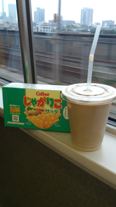 新幹線でアイスコーヒー買ったけどちょっと大人ぶってガムシロップいりません(^-^)って飲んだらニガッ(・・;)バッグの中にさっき買った豆乳があったからソイラテにしたの(^o^)vじゃがりこは新幹線に乗ったら必ずってくらい買うんだよ～♪