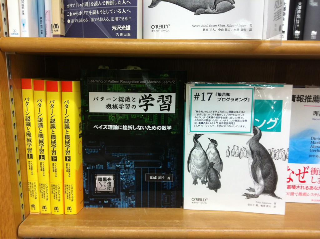 Amazon.co.jp: パターン認識と機械学習 上 : C.M. ビショップ