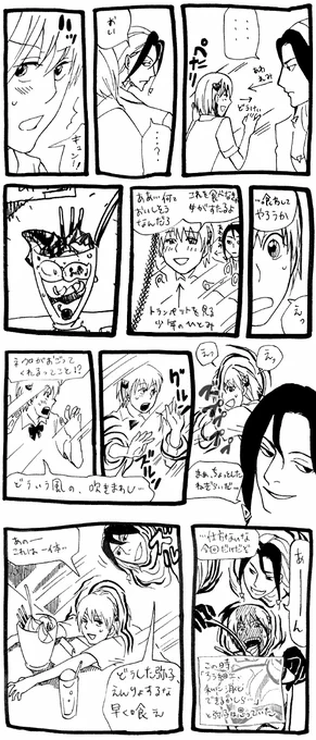 私はネウ弥子 