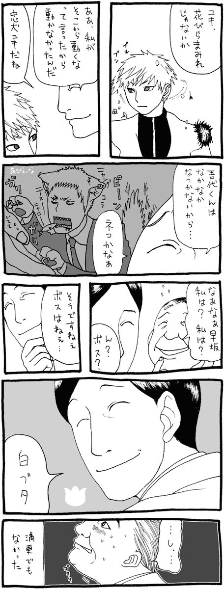 早坂さああああんんんんんんんん(ネウロ) 