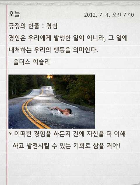 donpig20's tweet photo. @hamunhong @2030corea @2040corea @1004service @1004COREA @2Laras @befloras @congjee @Gdkim114 @Go2Honeyflo 긍정의 한줄 : 경험. http://t.co/MVgNWiQM