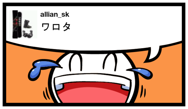 allian_sk's tweet photo. ワロタ #feelon http://t.co/J4cBLP0i