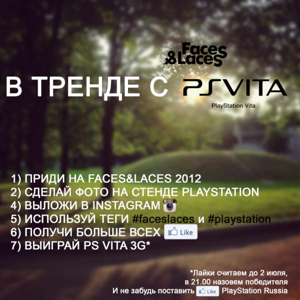 PlayStationRU's tweet photo. Напоминаем о нашем фотоконкурсе - В тренде с PS Vita! Ждем вас завтра на стенде PlayStation! #playstation #faceslaces http://t.co/Kzsy8eYr