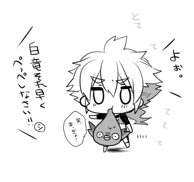 靴下食べさせようとしたのに気づいたらマッギョ食べさせてた系白竜さん 