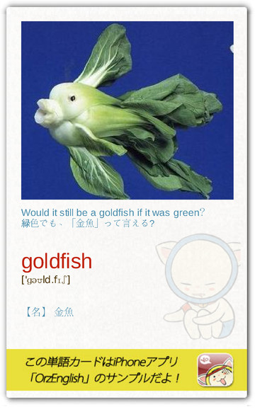LookLook6's tweet photo. チンゲンサイで作った魚。ナスとキュウリで作った動物は知ってるけどね。他にもナスで作ったペンギン、アボカド？で作ったブタ、カリフラワーで作った羊とかあるんだよ。ちなみに刀の魚、Sword Fishはメカジキ。 http://t.co/XUlcWG7I