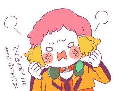 怒ってるゆのはちゃんください 