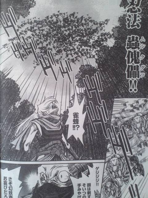でも土蜘蛛も恐ろしい反撃だ!魂龍の秘密とはなにか?第2回お楽しみにね! 