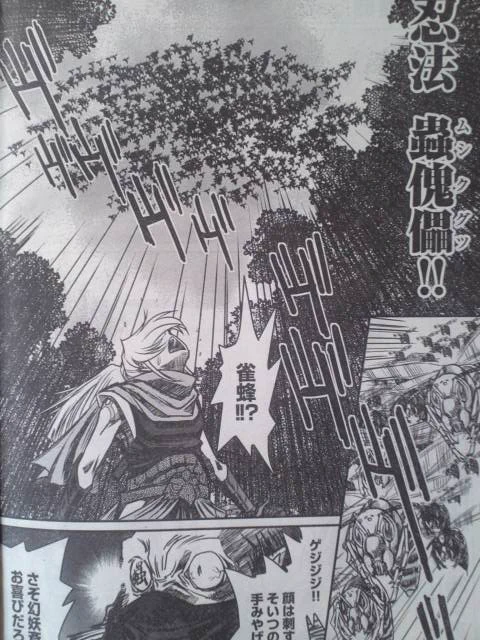 でも土蜘蛛も恐ろしい反撃だ!魂龍の秘密とはなにか?第2回お楽しみにね! 