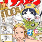 祝 プ ねこ 連載100回突破 Togetter 祝 プ ねこ 連載100回突破 Togetter