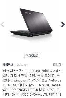 c__3450's tweet photo. 그렇다면!! Lenovo z580의 스펙은?! http://t.co/jmjAra8a