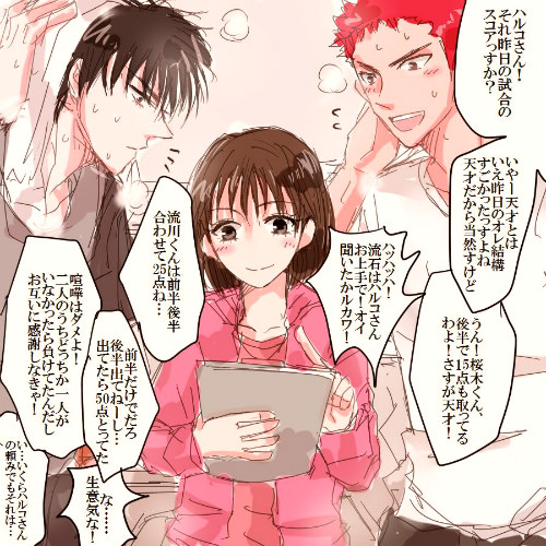 めろん No Twitter 花道と晴子ちゃんと流川らくがきーーーー Http T Co Fsvciauh