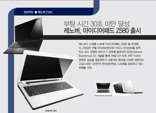 c__3450's tweet photo. 레노버 노트북 나왔네....ㅋㅋㅋ 디아블로 노트북이라고도 불리더군!!! 킁킁 z580 http://t.co/6XsCcap1