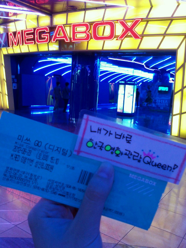 hellowings's tweet photo. @kofic_kr [한국영화 관람 왕 이벤트 응모] 10번째 응모���은 '미쓰 GO' 입니다. 벌써 열번째네요!! 응모하시는 분들 중에서 제가 많이 본 편인지 적게 본 편인지 궁금하네요+_+ 아마 적은 편일거야 ㅠㅠ http://t.co/LbAgxLCS