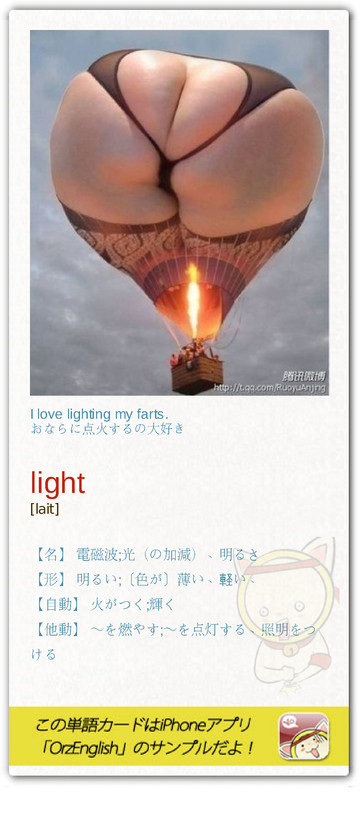 ねぎま On Twitter お尻のデザインの気球 おならに点火って よく芸人がチャレンジしてる お尻の前で点火するより お風呂でたくさんおならを集めたほうが点火のしがいがあるかも 臭いほうが燃えやすいとかナイみたいだよ ガスの威力と臭いは無関係 Http T Co