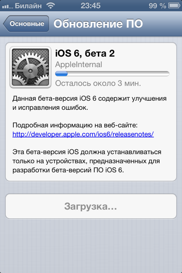 vit98as's tweet photo. Появилась iOS 6 beta 2 http://t.co/bO7TdlwE