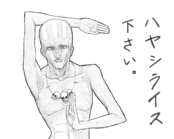 うろ覚えダルシム落書き 