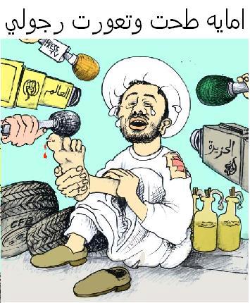 arabc0mics's tweet photo. المعارضة البحرينية #Arab #Bahrain #kuwait #Qatar #Egypt #Syria #Lebanon #gcc #Yemen http://t.co/GmKySHBK