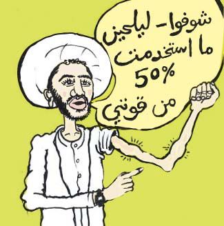 arabc0mics's tweet photo. قوة المعارضة البحرينية #Arab #Bahrain #Kuwait #Qatar #Egypt #Syria  #gcc http://t.co/1MKhyd94