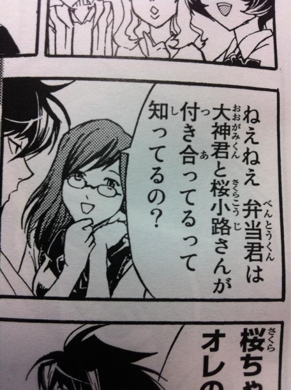 ちなみに彼女はアニメで大神に話しかけるよ。面倒見良いとみた!声も可愛い。お楽しみに! 