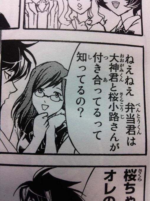 ちなみに彼女はアニメで大神に話しかけるよ。面倒見良いとみた!声も可愛い。お楽しみに! 