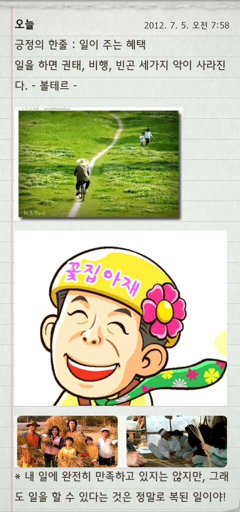 donpig20's tweet photo. 긍정의 한줄 : 일이 주는 혜택 http://t.co/2oSzw2l1