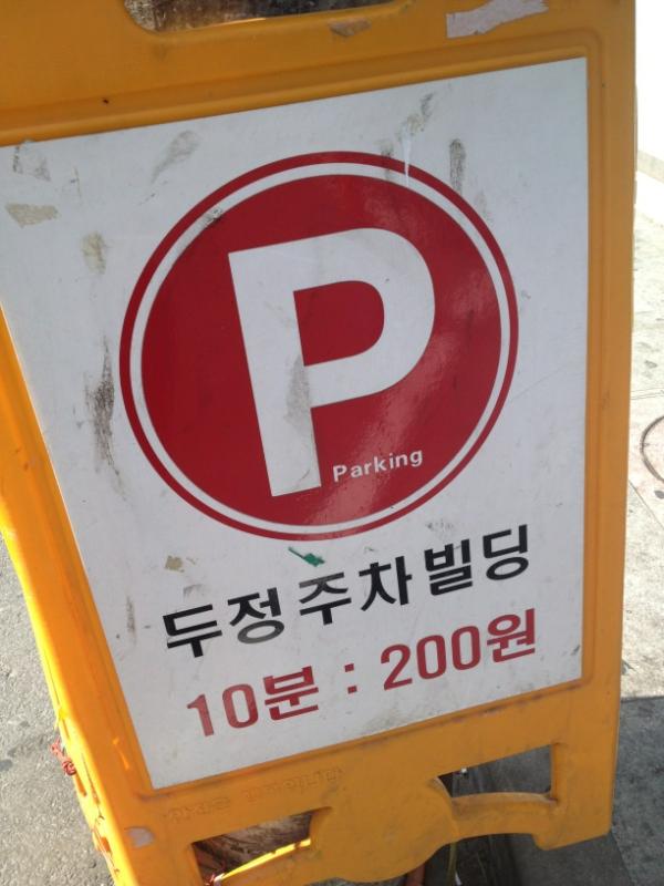 style_hunter_'s tweet photo. 드라마 촬영으로 새벽부터 천안으로 날라옴 @@ 여긴 물가가 확실히 달라~~~~~ ㅎㅎ http://t.co/BFt3TQWq